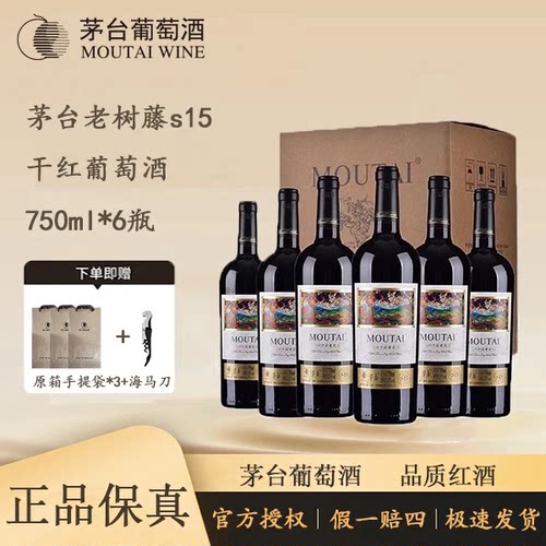 意大利进口马罗堡407珍酿干红葡