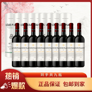 路易普朗干红葡萄酒15.8度750ml*9瓶
