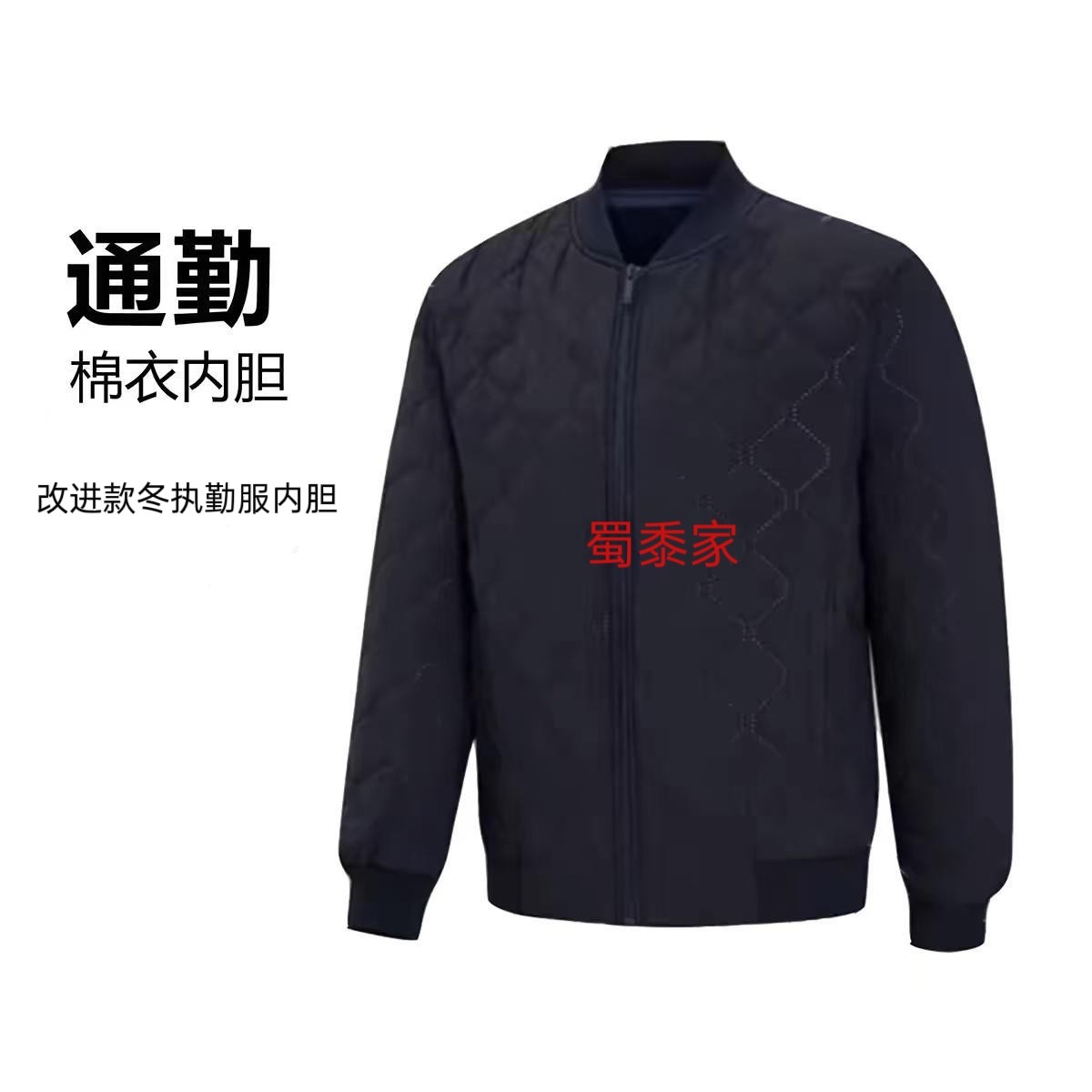 新款单位冬执勤内胆通勤防寒棉服棉衣
