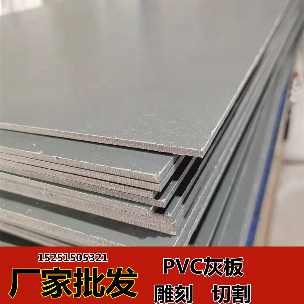厂家直销零切灰色pvc板材聚氯乙烯耐酸碱绝缘硬塑料板塑胶板加工