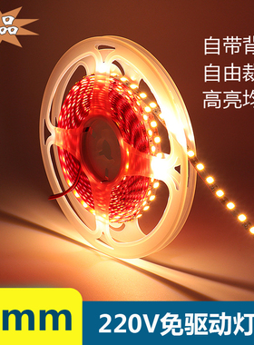 220V免驱动灯带5mm超窄贴片灯带自带背胶高亮自由剪家装展柜照明