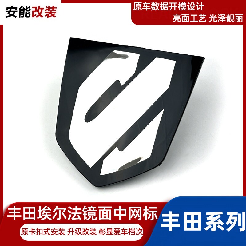 适用30系40系埃尔法前车标盾牌中网标阿尔法改装前中网标系列