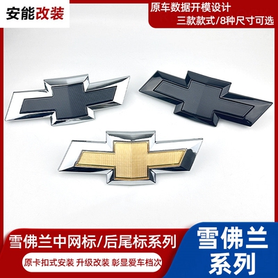 雪佛兰Silverado索罗德改装车标