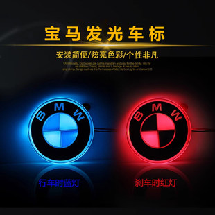 1系3系5系7系X1X3X5X6前后标 M灯标3D 适用于 LED发光车标改装