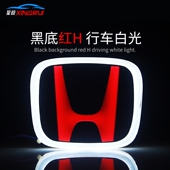 锋范标发光H车标 雅阁飞度 适用动态发光车标LED改装 红标思域