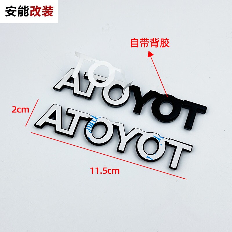 适用于丰田凯美瑞锐志卡罗拉威驰皇冠3D车标英文后尾箱改装字母贴