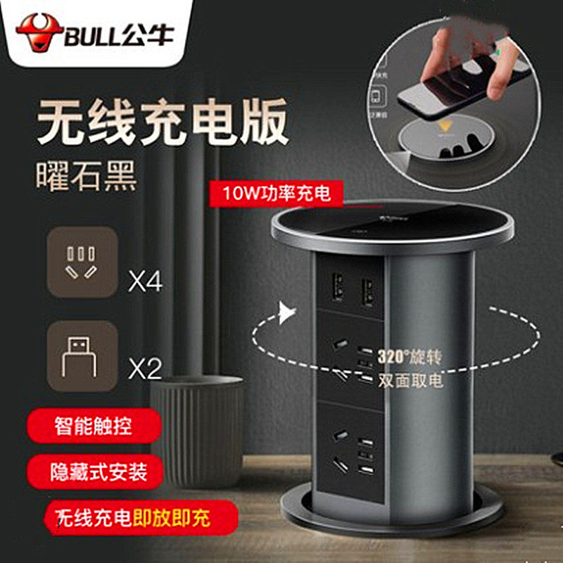 公牛电动升降204WSQ603U气动快充图片