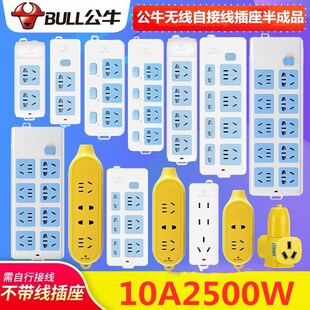公牛插座无线不带线家用正品排插插板带开关接拖线板GN604W-605W