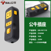 公牛拉不脱插座无线插排工程防摔地拖不带线自接线板防脱GN N1110