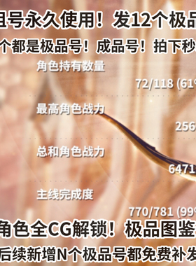 欲神幻想20发12个号永久使用 全图鉴全cg 不是自抽 全角色