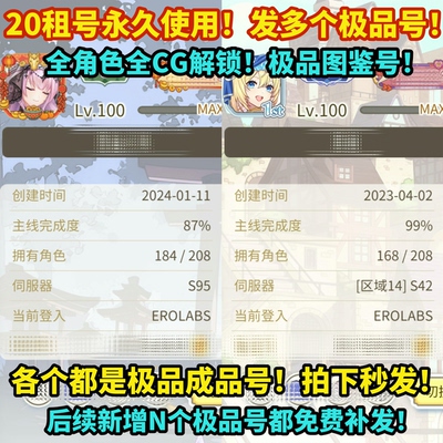 樱境物语20发多个号永久使用cherry tale全角色全cg成品图鉴号