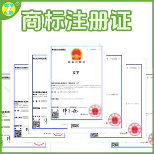 【正珏】商标注册申请品牌购买转让授权服务logo续展变更驳回复审