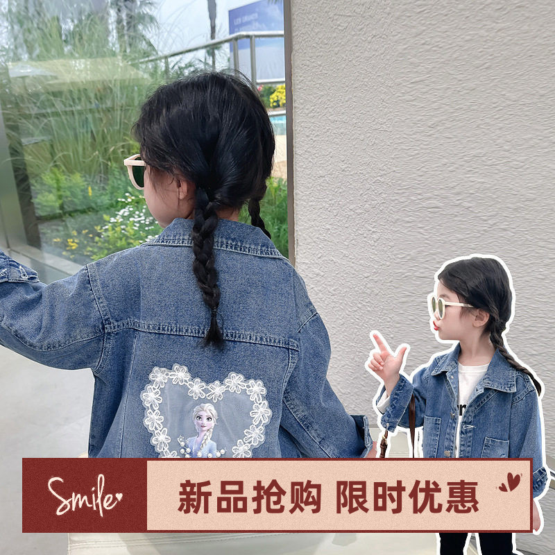 女童春秋薄款艾莎公主牛仔外套