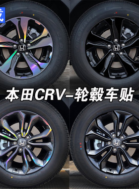本田CRV车身贴改装黑化