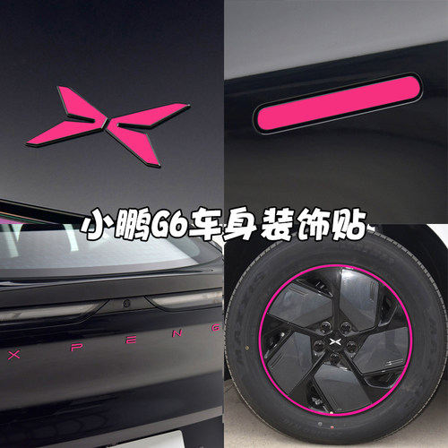 小鹏M03G6门把手贴前后车标贴