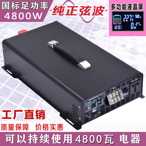 邦立弦国标足功率逆变器工厂直销