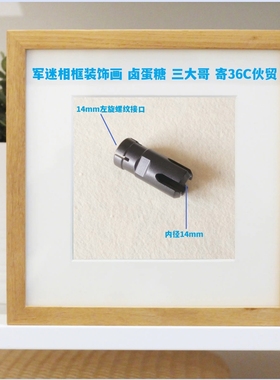 军迷相框装饰画 寄36C伙贸