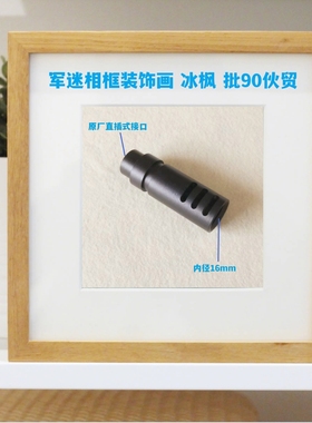 军迷相框装饰画 冰枫 批90伙贸