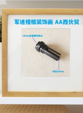 军迷相框装饰画 AA西伙贸