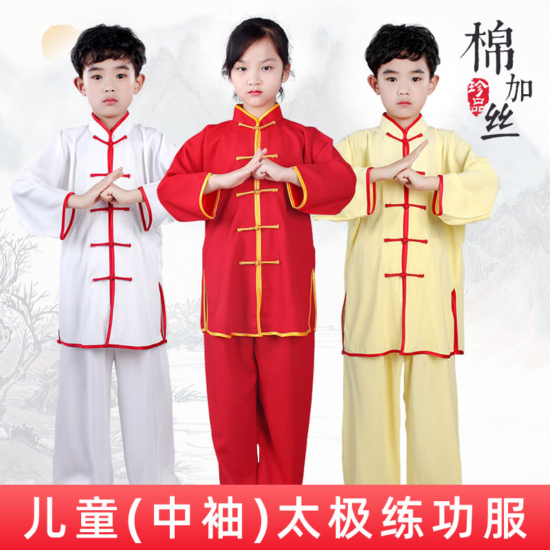 儿童夏季武术服装中袖太极服表演练功服中国风男女少儿团体比赛服