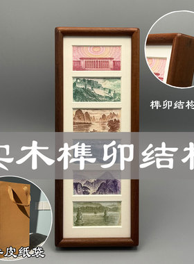 实木榫卯大好河山相框人民币装裱钞票展示六连框父亲节礼物送爸爸