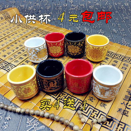 佛堂用品 水杯摆件供奉酒杯茶杯供水法器招财供财神 莲花净水杯