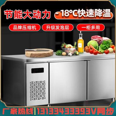 冷藏工作台冰柜商用操保
