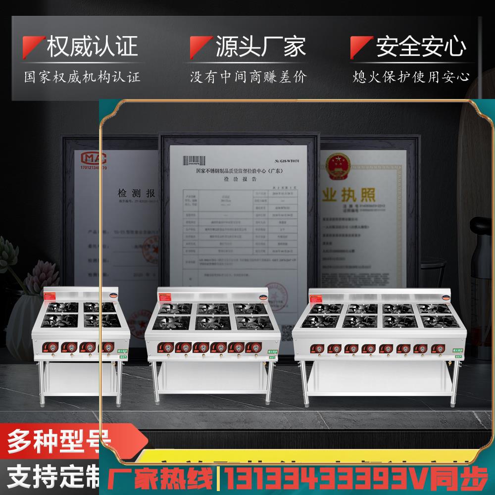 煲仔炉商用四六八眼燃气