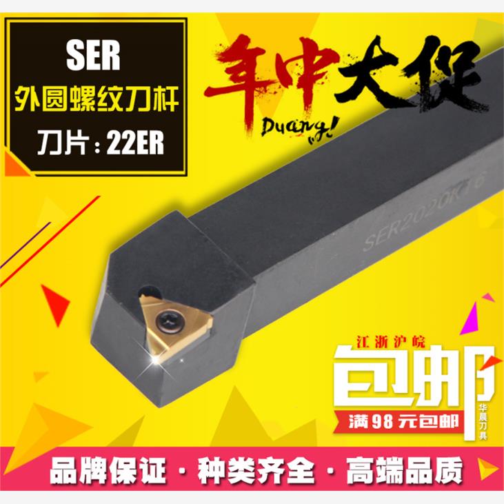 数控外螺纹刀杆外挑牙刀