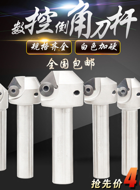 数控倒角刀杆 可舍式倒角刀 TP45系列TP30 TP60 C20-25-40-50-120