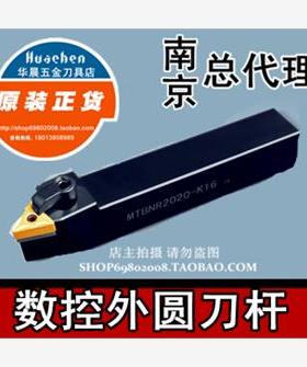 数控刀杆 75度外圆车刀杆 MTBNR2020K16 MTBNL2525M16 正反刀