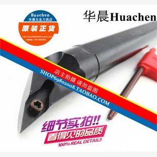 S25R S32S SVXCR 台湾 螺钉式 S20Q L16 数控镗内孔刀杆S16N