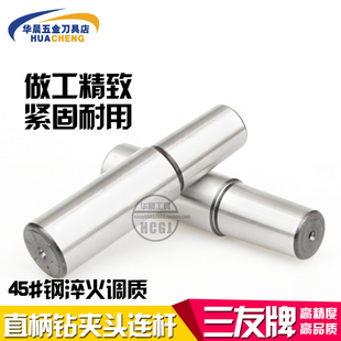 B22 钻夹头全磨制直柄连杆连接杆C20 B18 B16 直径20mm B10