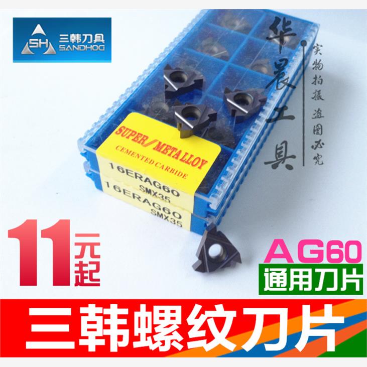 正品外螺纹刀片挑丝刀