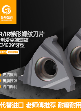 STUB ACME29度美制梯形矮牙螺纹16ER/IR 6 8 10 12 14 16STACME