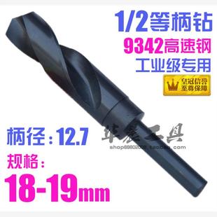 18.2 18.3 18.7 直钻 18.9 18.6 麻花钻头18.1 18.5 小柄钻 18.4