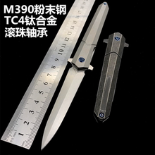 m390折叠小刀随身轴承折叠刀户外刀具防身野外开刃锋利钛合金折刀