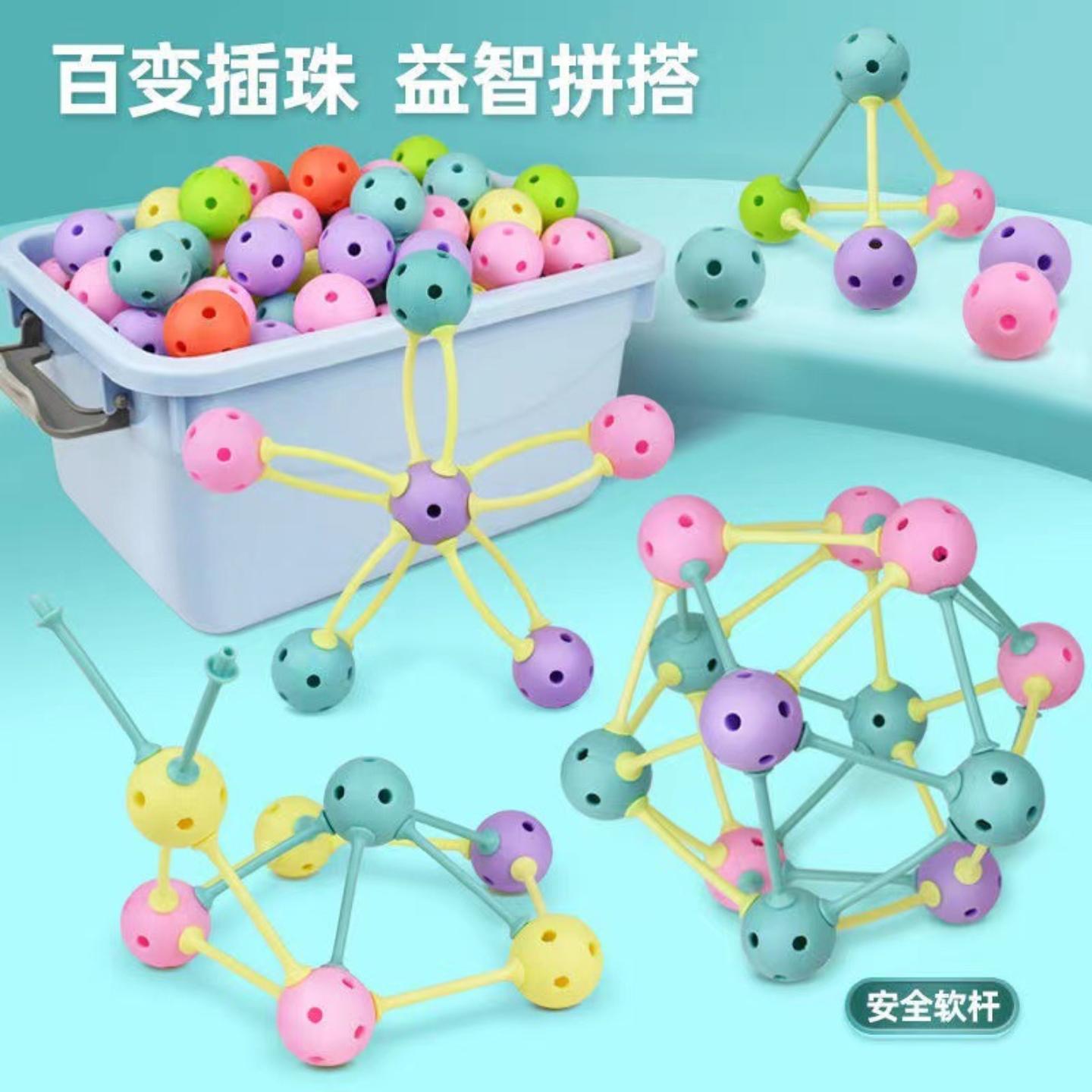 儿童益智拼插积木串珠几何教具