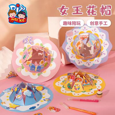 手工女王儿童创意花帽材料包