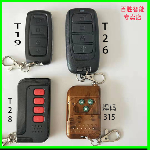 通用遥控器百胜学习码