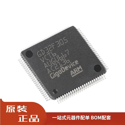 GD32F305VCT6 LQFP-100 ARM Cortex-M4 32位-MCU芯片