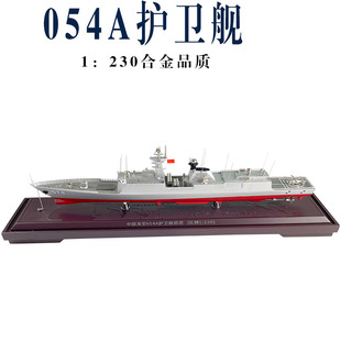 054A轻型护卫舰模型徐州舰扬州舰舟山舰金属仿真军舰合金摆件成品
