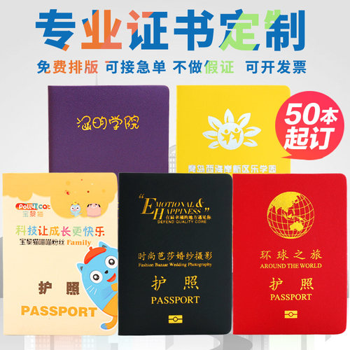 定做儿童环球学员英语盖章学员