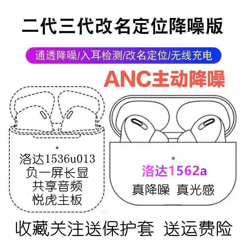 降噪顶配蓝牙耳机