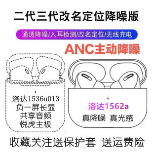 华强北蓝牙耳机洛达1536u二代1562A三代Pro真ANC降噪通透光感顶配