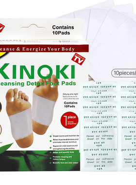 kinoki足贴十片盒装外文版英文版韩版出口外贸可订制