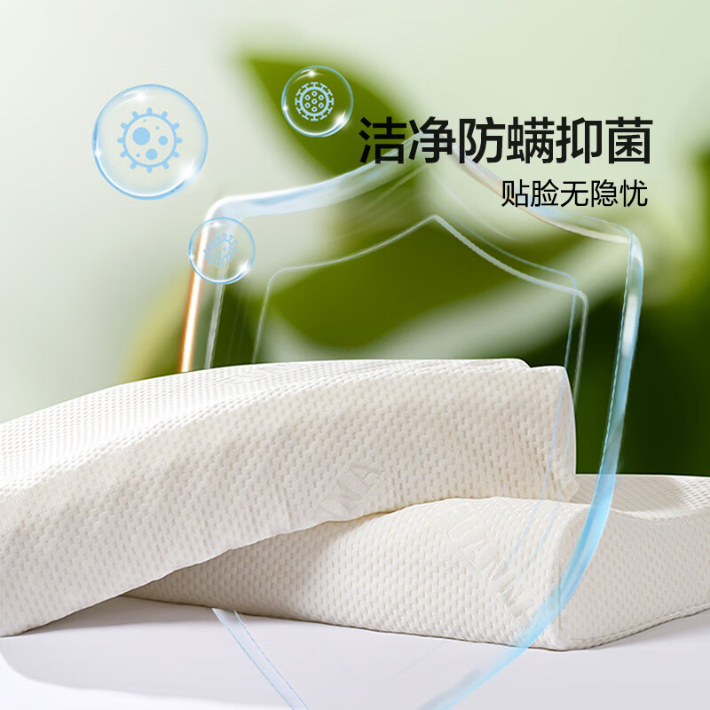 富安娜 枕芯 静柔进口乳胶枕 57*34cm 白
