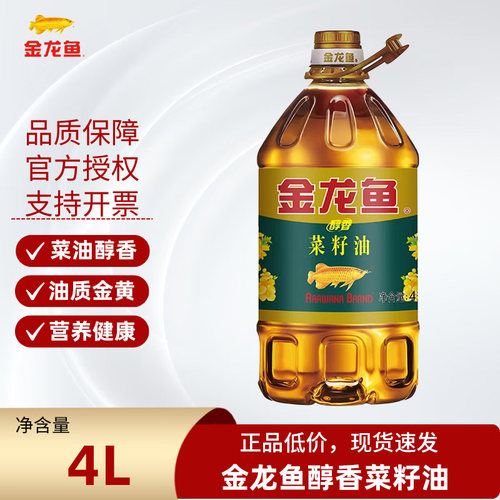 金龙鱼醇香菜籽油4L炒菜香醇香浓郁家用桶装正品