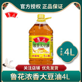 鲁花浓香大豆油4L 鲁花大豆食用油 家庭烹饪家用炒菜正品