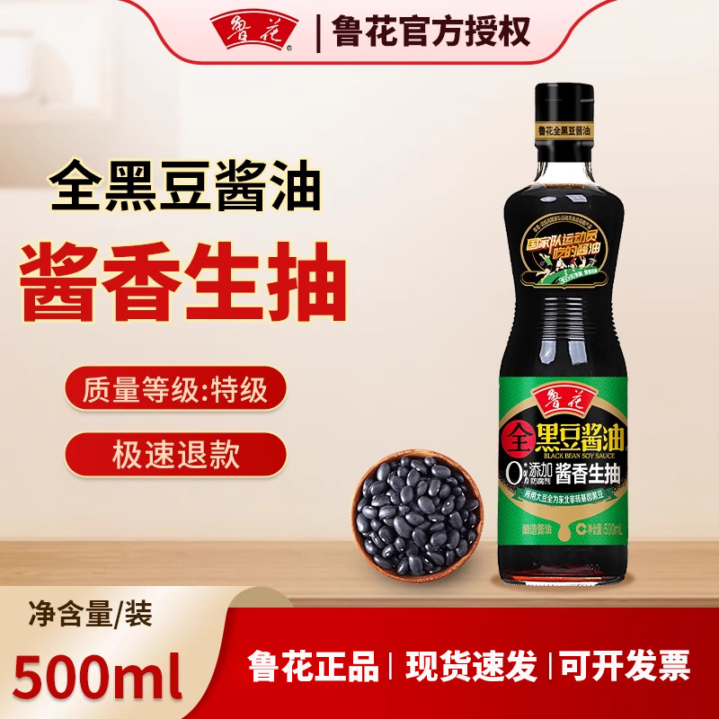 鲁花黑豆酱油酱香生抽500ml 酱香生抽酱油家用烹饪炒菜